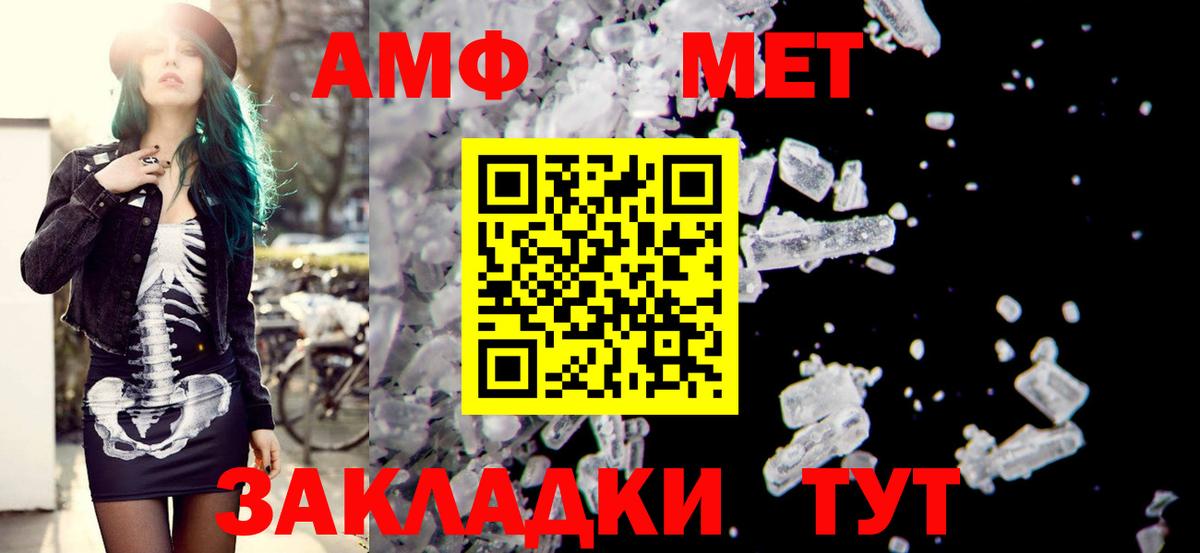 АМФЕТАМИН  Амфетамин Premium  Вход с VPN  KRAKEN зеркало  Донской 