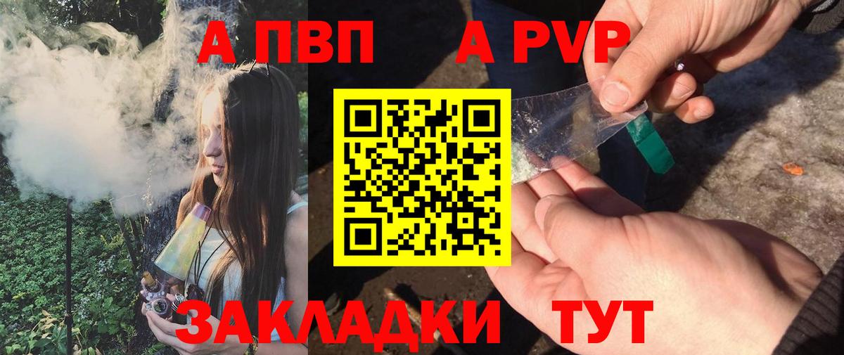 A PVP Crystall  Alfa_PVP крисы CK  Донской  Вход с VPN  А ПВП СК 
