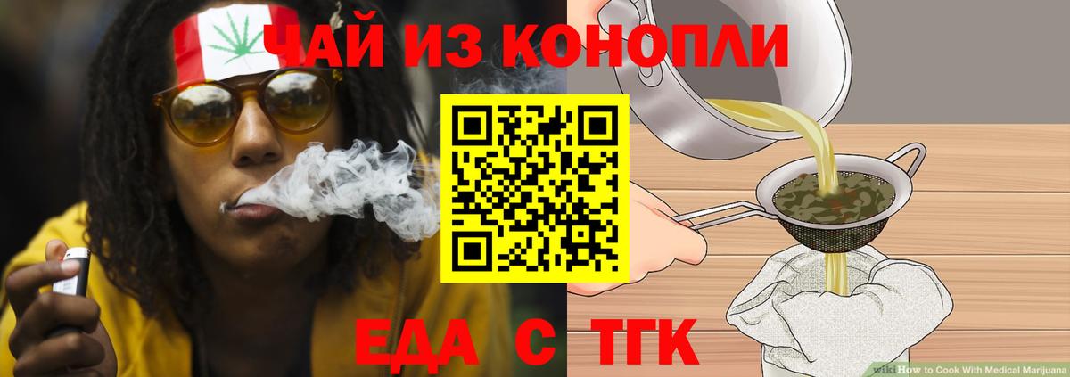 Донской  Еда ТГК конопля  Вход с VPN 
