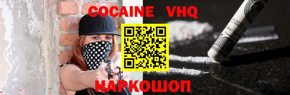 Cocaine 98% Донской