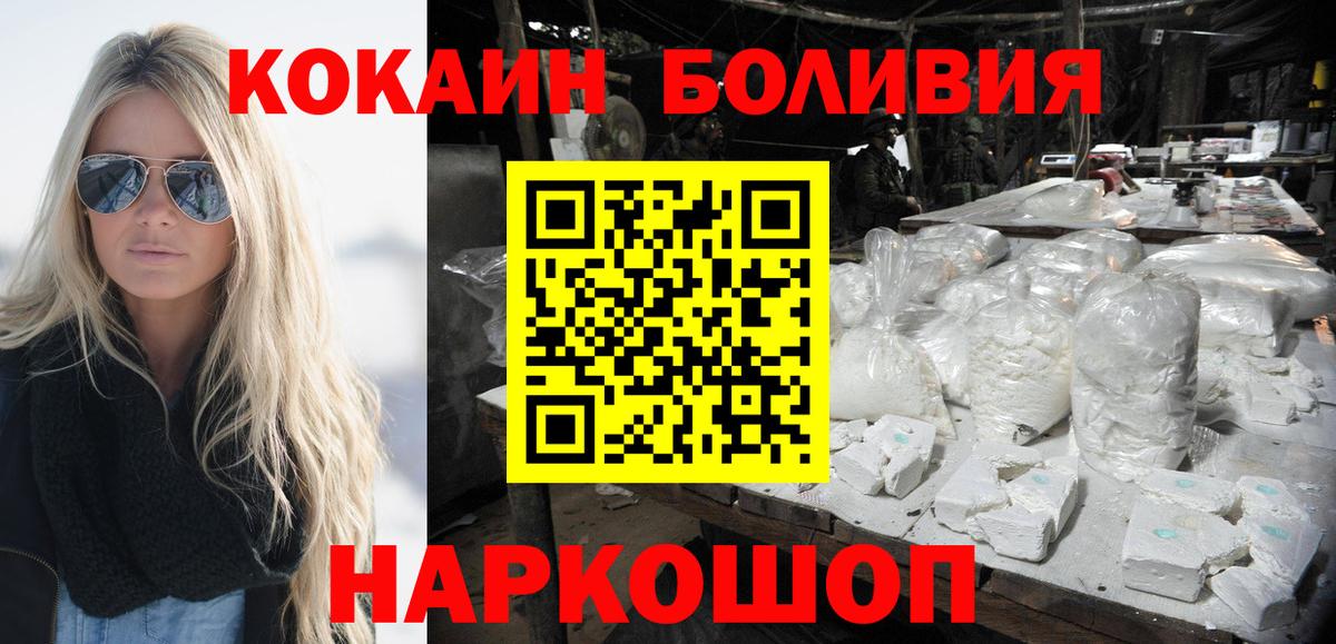 Донской  КОКАИН  Вход с VPN  Кокаин FishScale  как найти закладки  Кокаин FishScale 