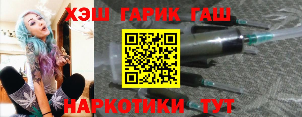 ГАШ hashish  ГАШ хэш  Донской  ГАШИШ  Вход с VPN 