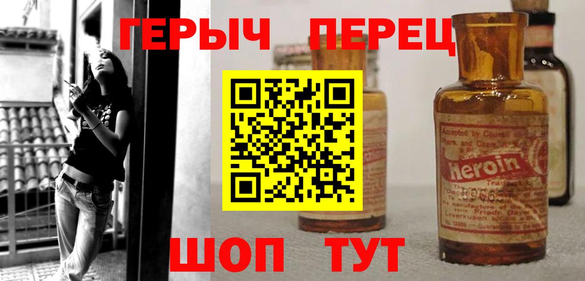 Героин VHQ Донской
