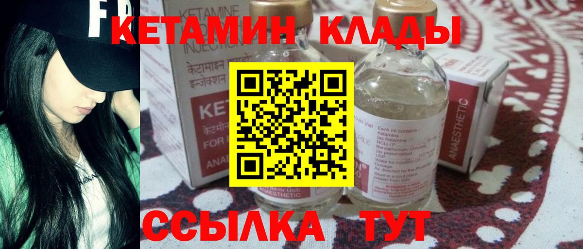 Донской  Кетамин VHQ  КЕТАМИН VHQ  Вход с VPN 