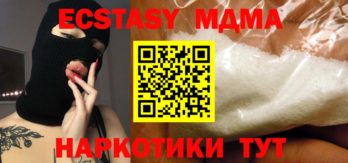 МДМА молли Донской