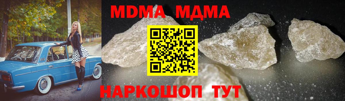 Донской  МДМА молли  МДМА  Вход с VPN 