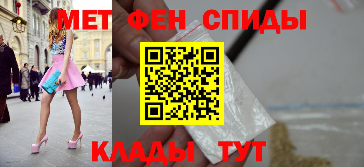МЕТАМФЕТАМИН Декстрометамфетамин 99.9% Донской