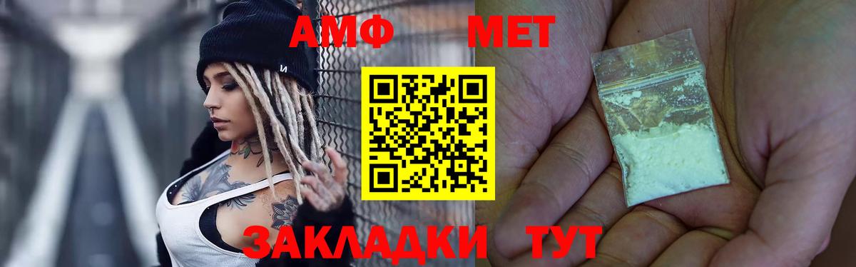 Донской  МЕТАМФЕТАМИН пудра  Вход с VPN  МЕТАМФЕТАМИН пудра 