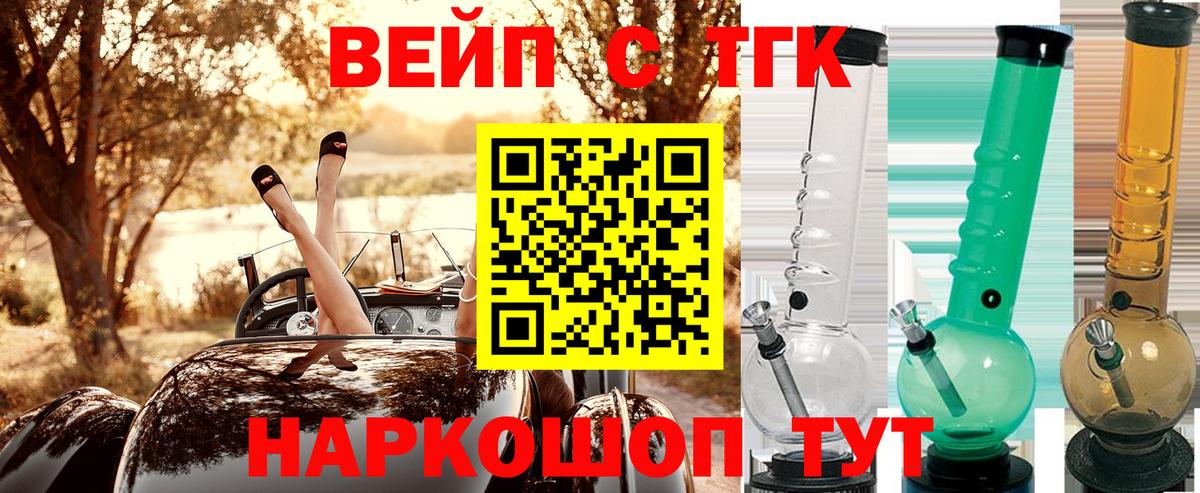 магазин продажи наркотиков  Дистиллят ТГК вейп  Вход с VPN  Донской 