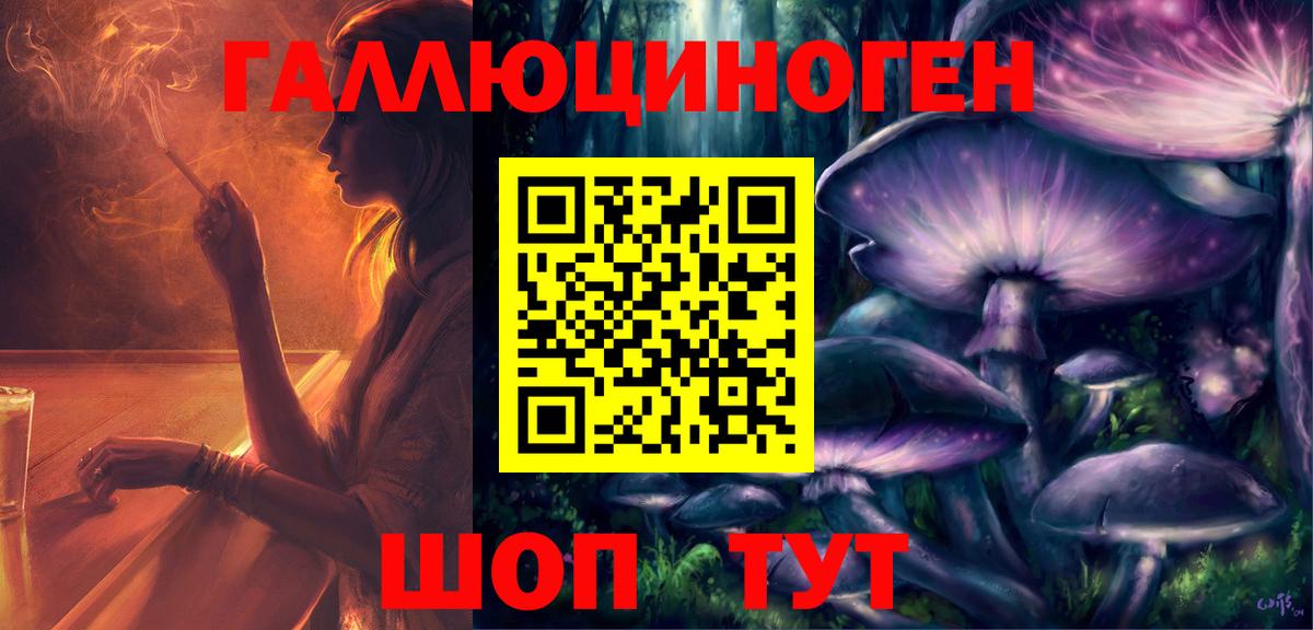 Псилоцибиновые грибы GOLDEN TEACHER  купить закладку  Донской  Вход с VPN 